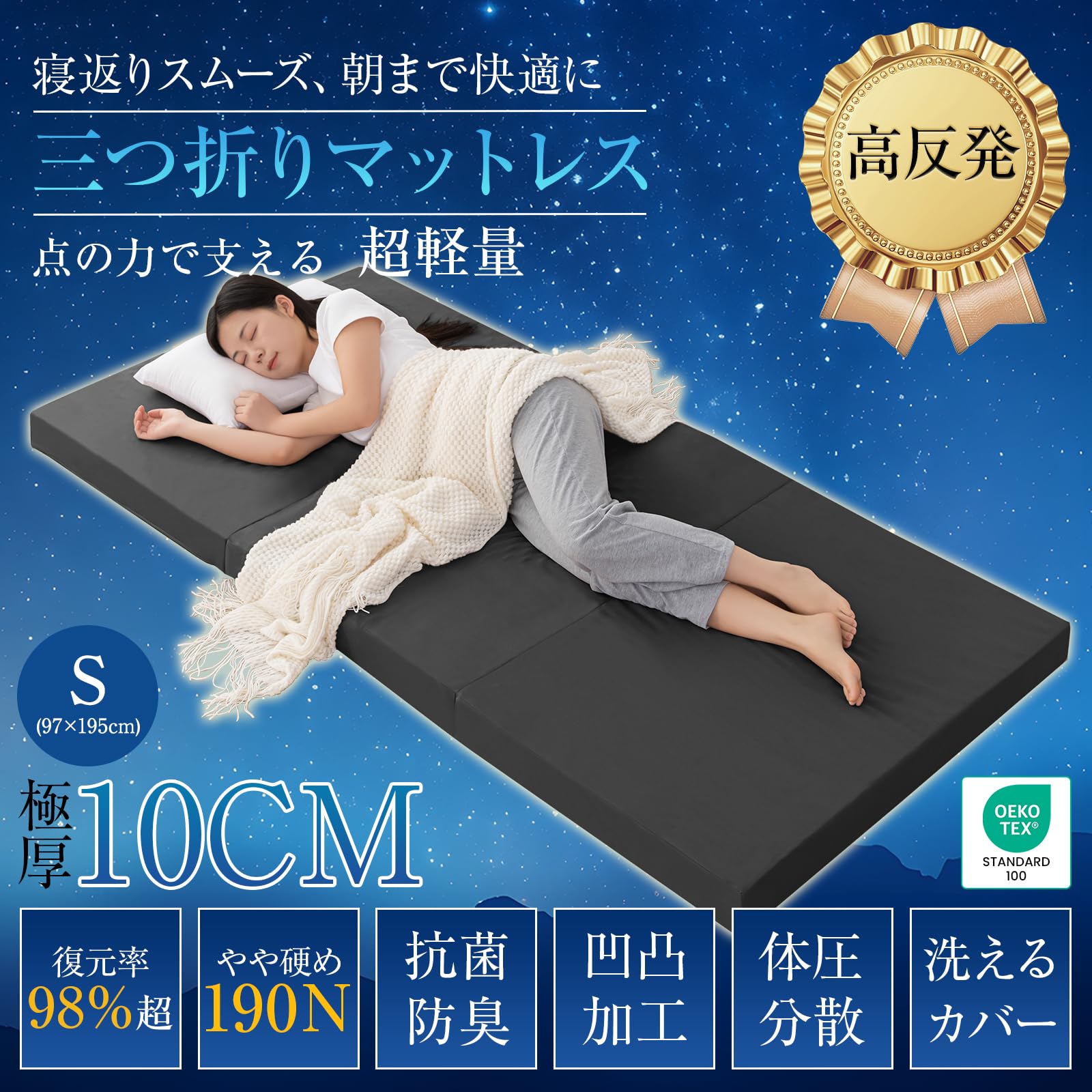 Amazon｜Softimeマットレス シングル 三つ折り 高密度24D 硬さ190N 極